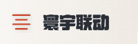 合作伙伴